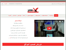 Tablet Screenshot of netmasr.com